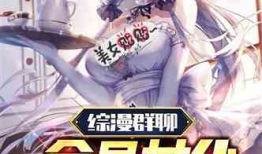 魅魔动漫,探寻神秘诱惑的奇幻世界